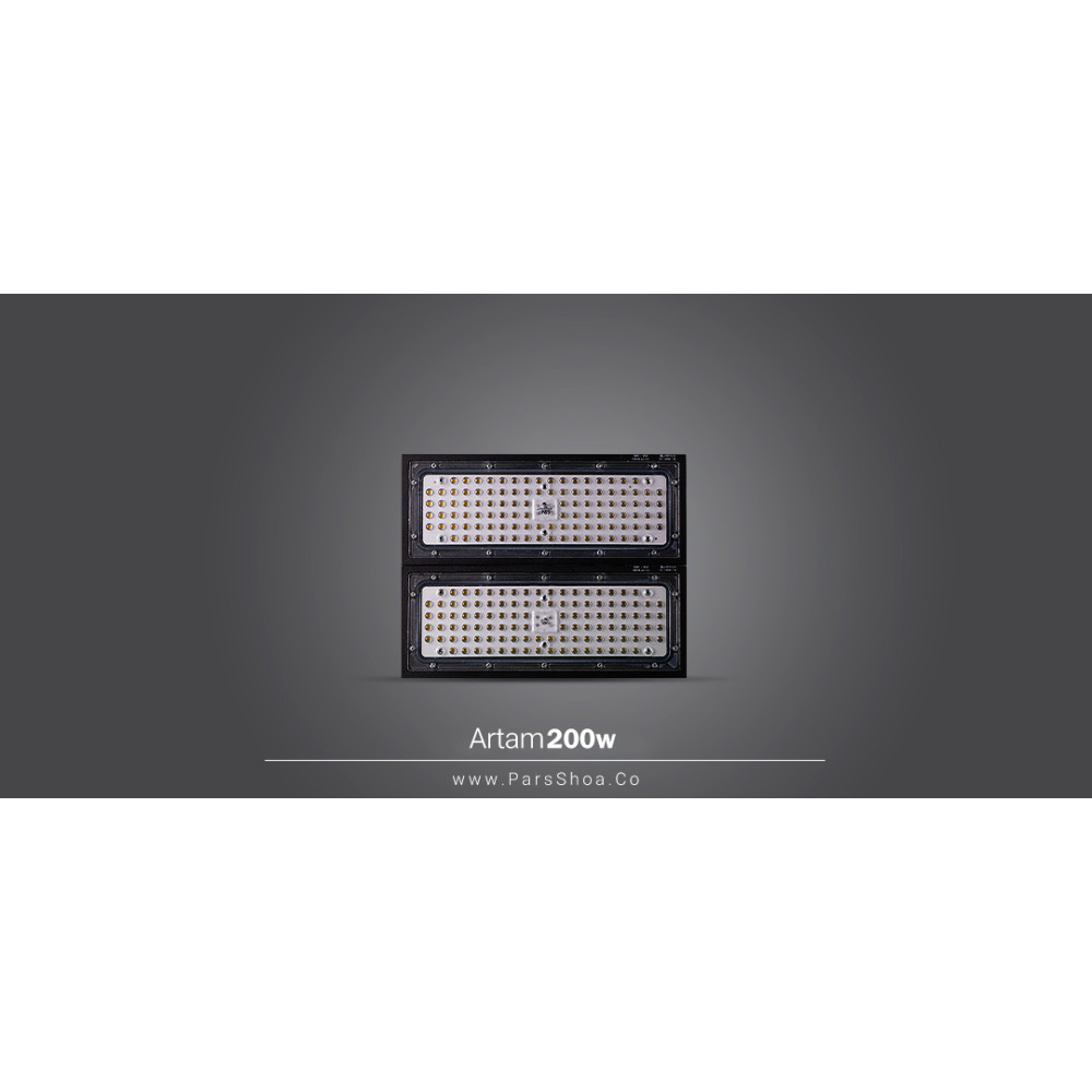 پروژکتور آرتام ۲۰۰ وات SMD پارس شعاع