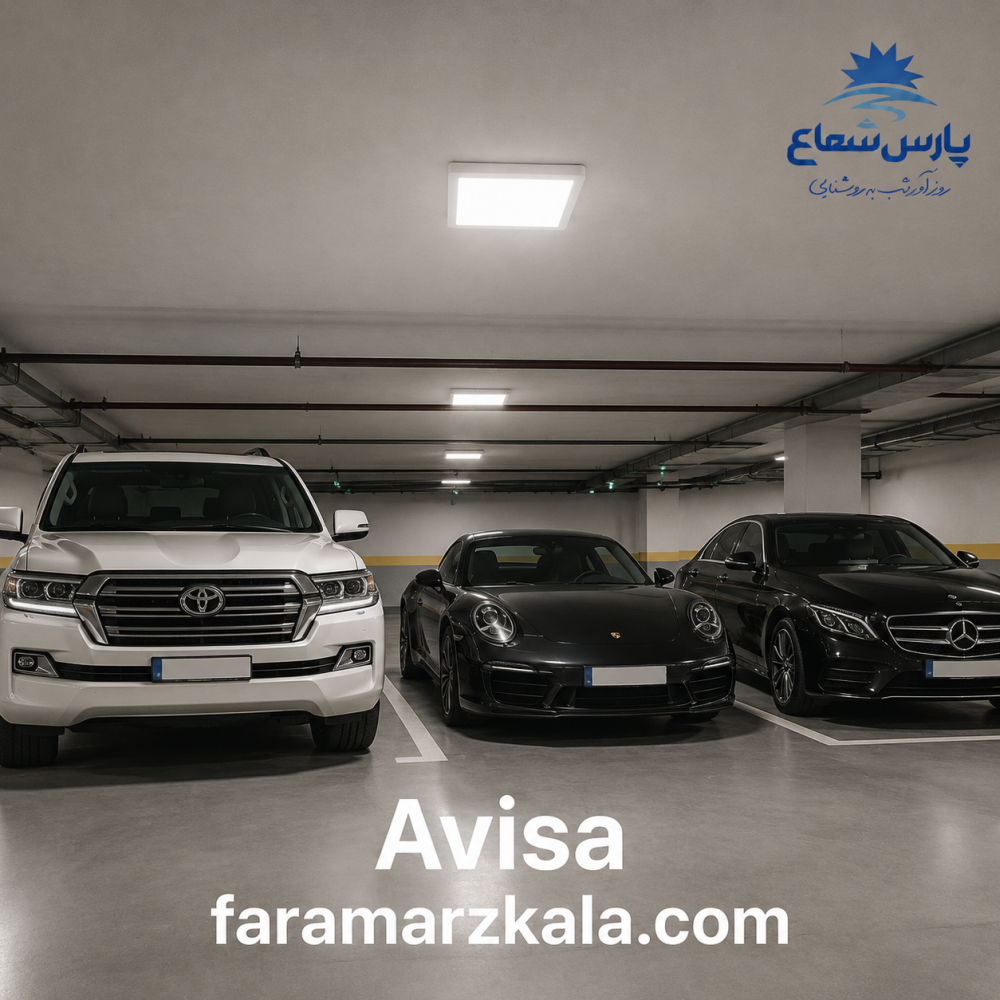 پنل روکار آویسا 36 وات مربعی نچرال پارس شعاع 8370